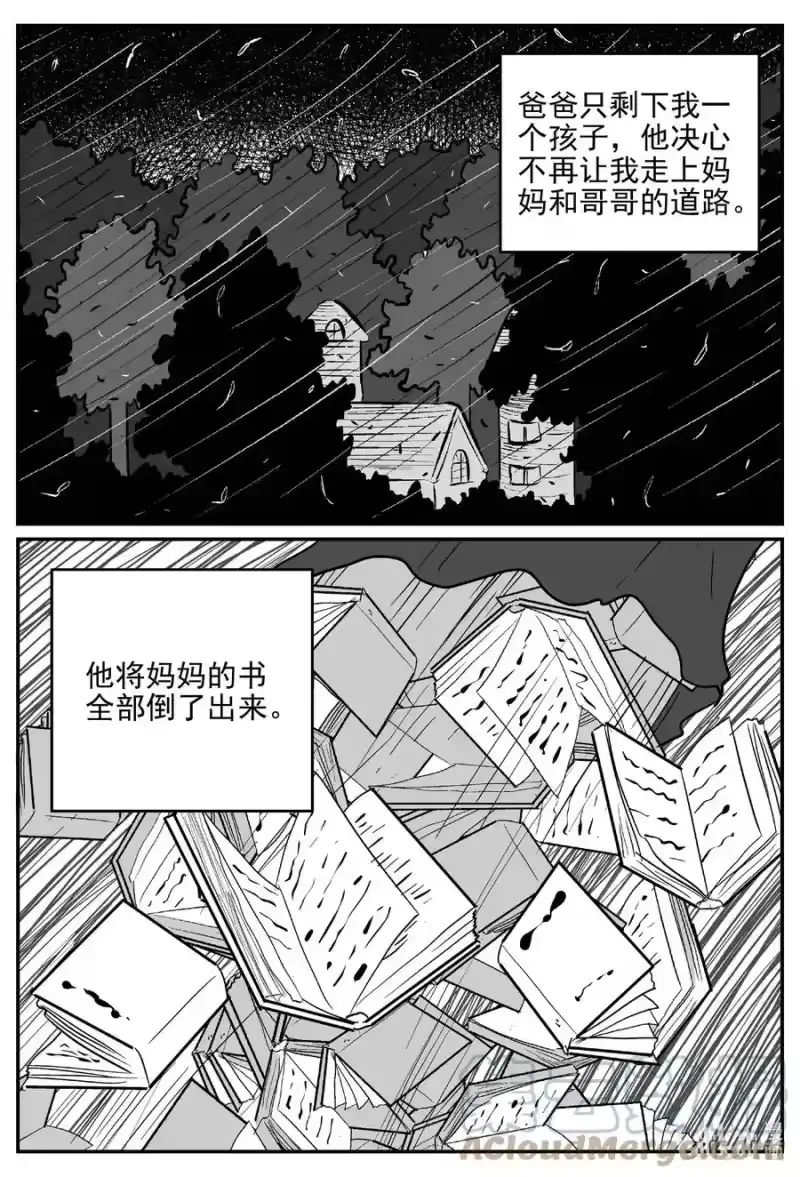 小智怪谈_h 633 深海之旅 第1页