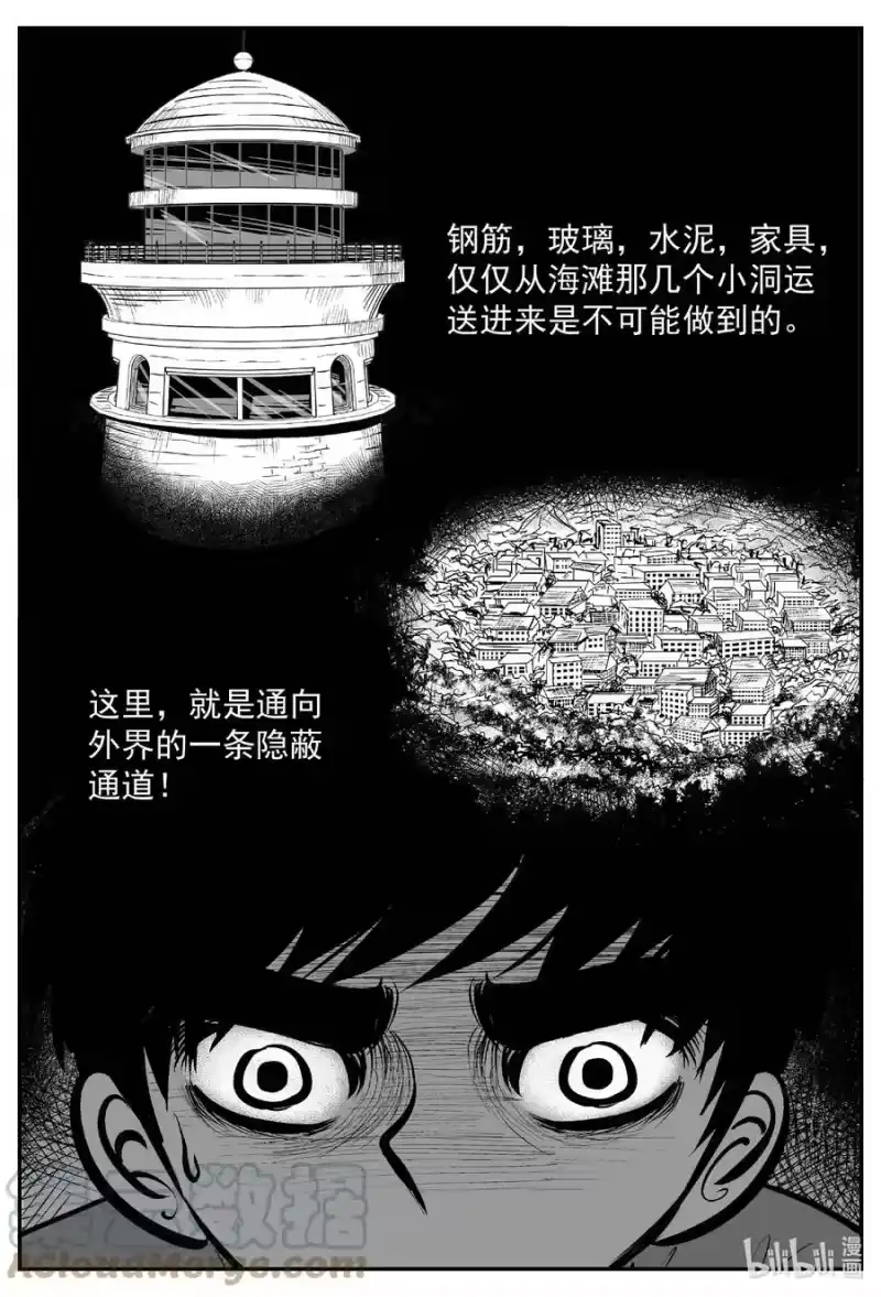 小智怪谈_h 633 深海之旅 第11页