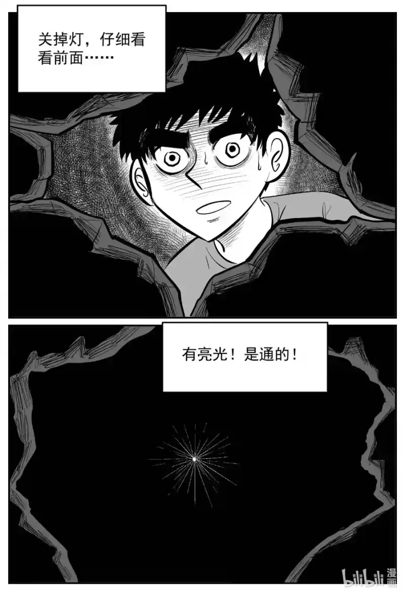 小智怪谈_h 633 深海之旅 第16页