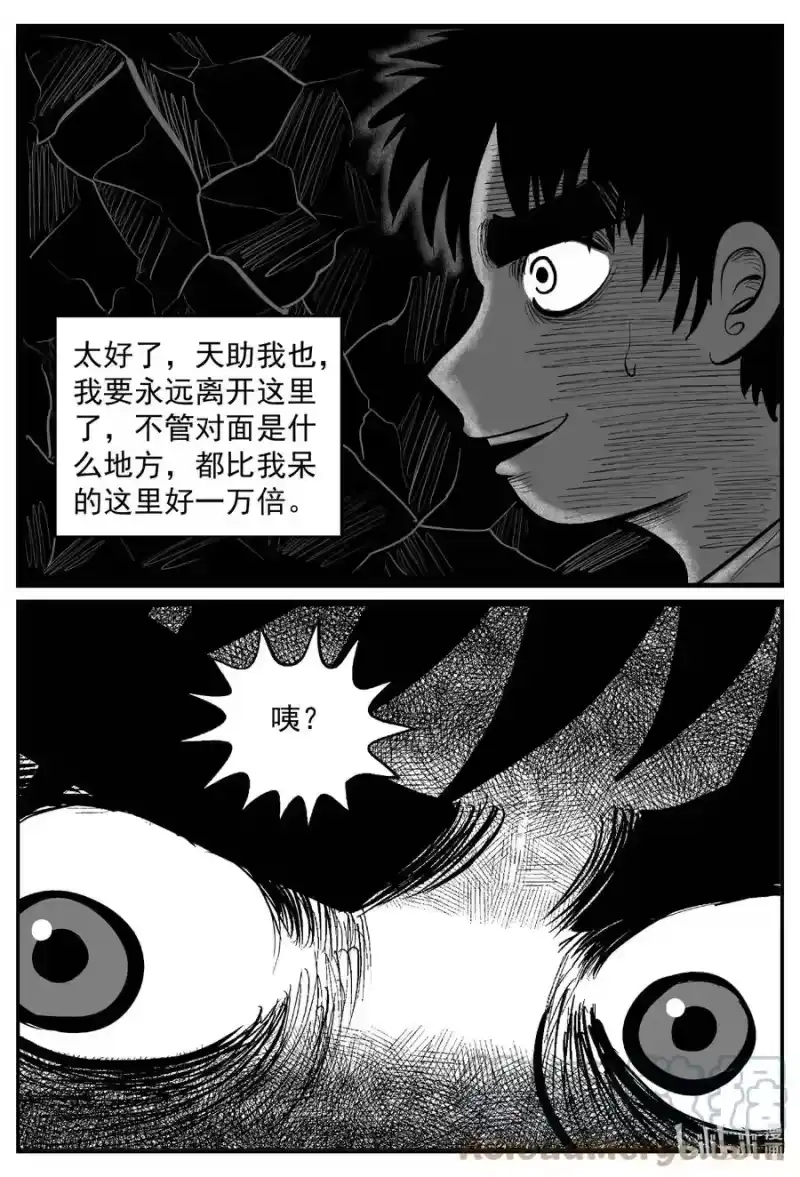 小智怪谈_h 633 深海之旅 第17页