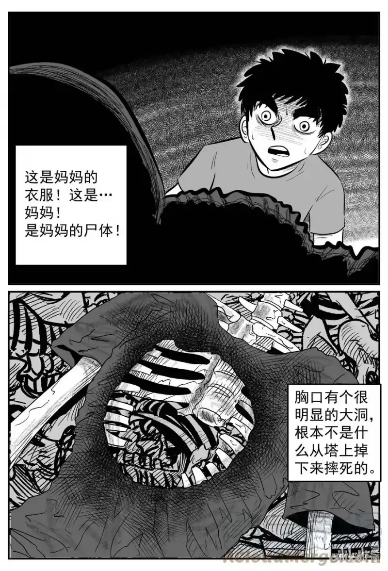 小智怪谈_h 633 深海之旅 第19页
