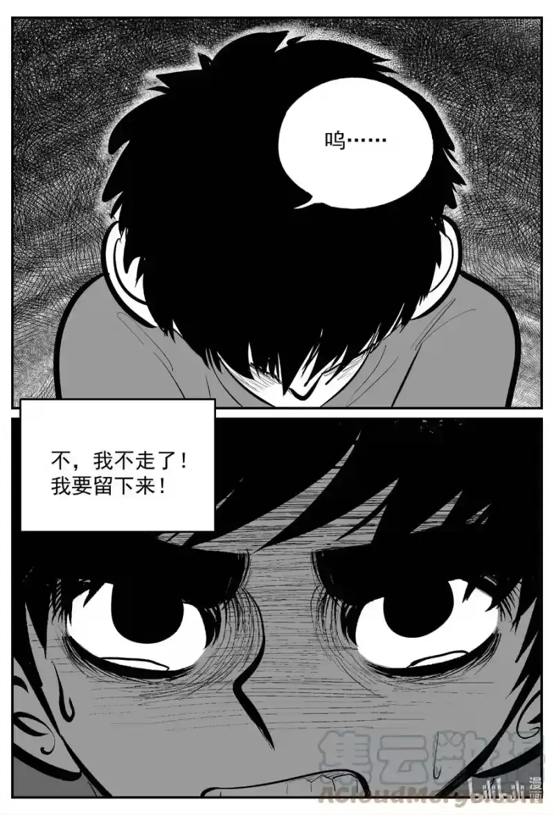 小智怪谈_h 633 深海之旅 第21页