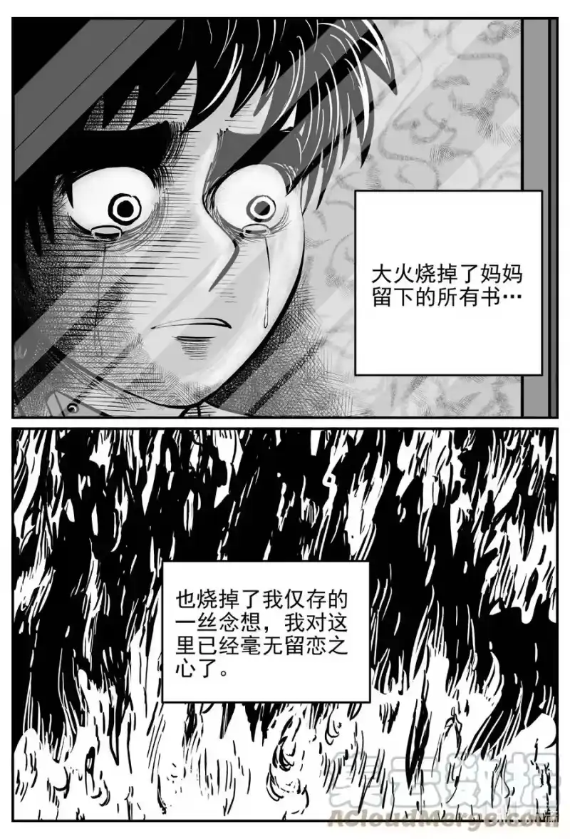 小智怪谈_h 633 深海之旅 第3页