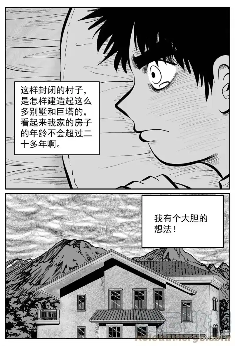 小智怪谈_h 633 深海之旅 第5页