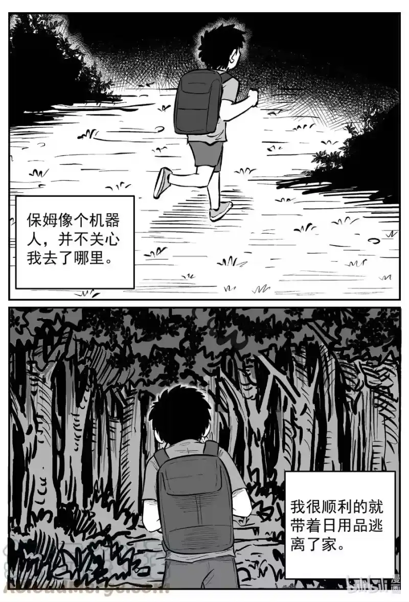 小智怪谈_h 633 深海之旅 第7页