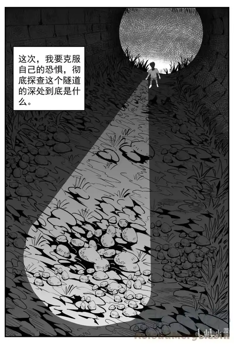 小智怪谈_h 633 深海之旅 第9页