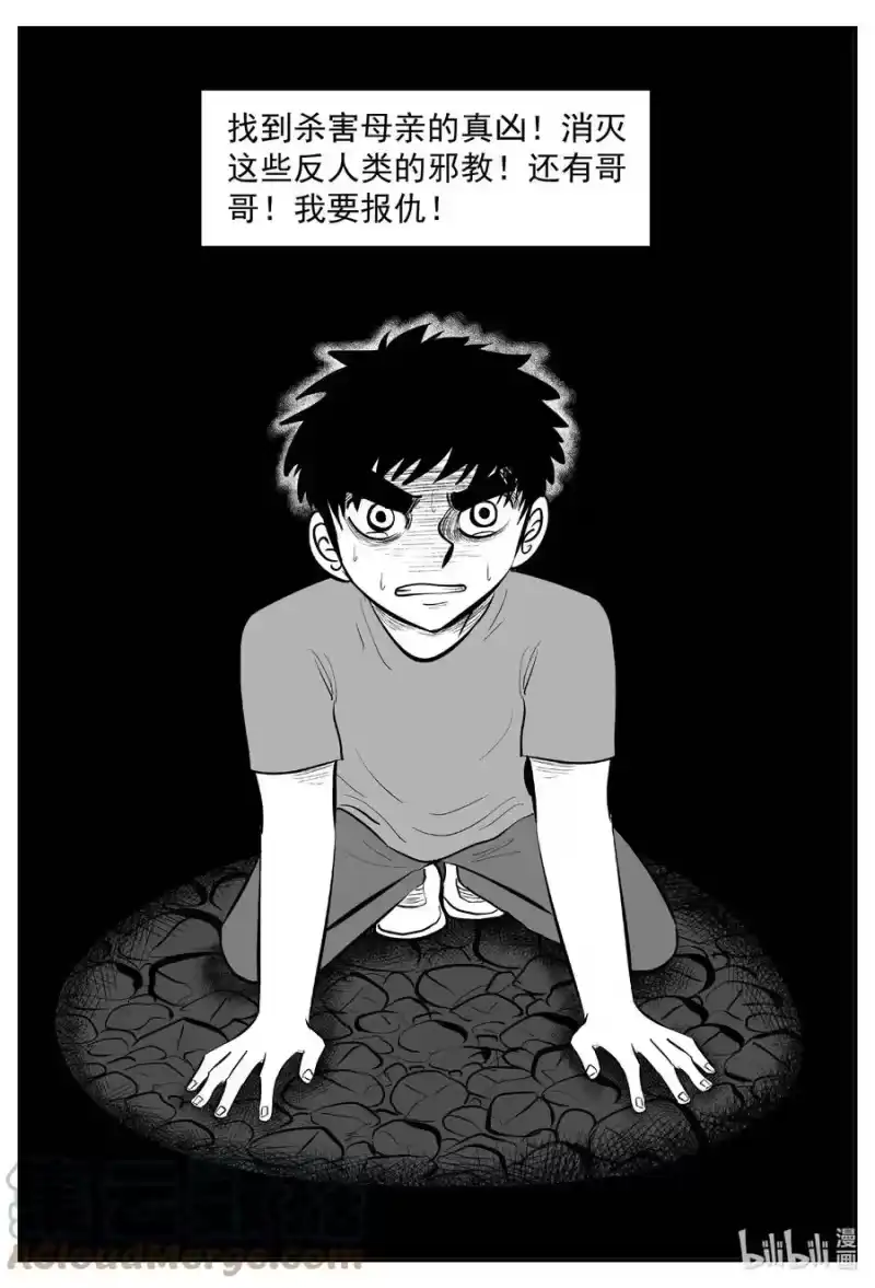小智怪谈_h 634 深海之旅 第1页