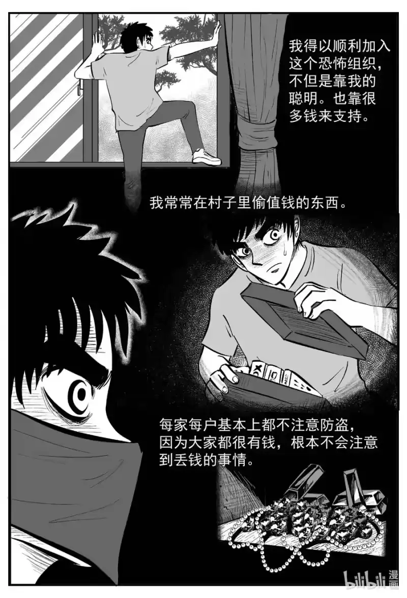 小智怪谈_h 634 深海之旅 第10页