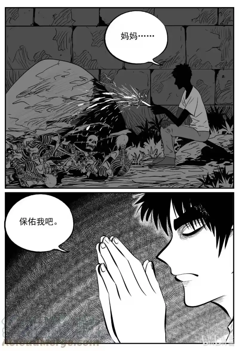 小智怪谈_h 634 深海之旅 第13页