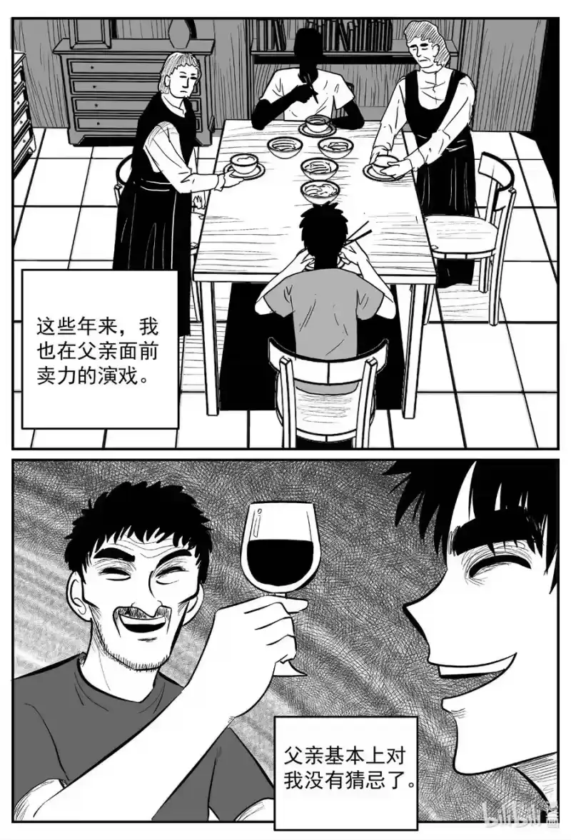 小智怪谈_h 634 深海之旅 第14页