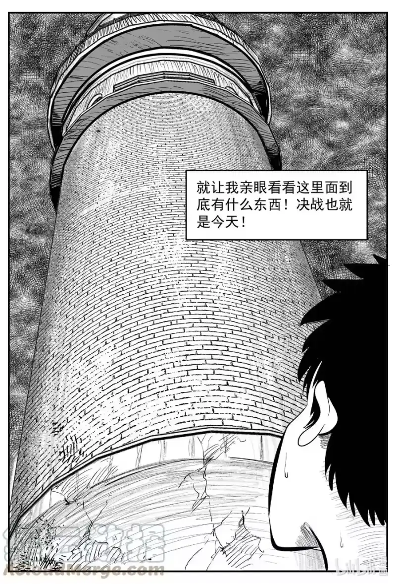 小智怪谈_h 634 深海之旅 第19页