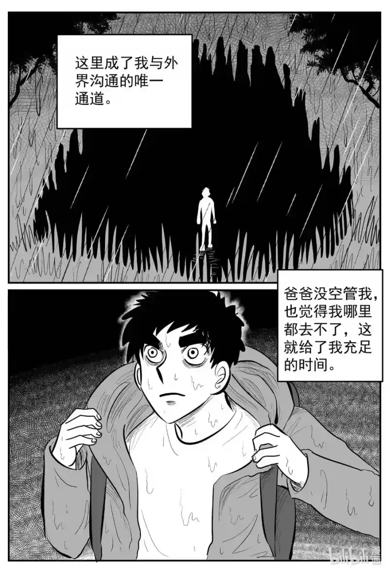 小智怪谈_h 634 深海之旅 第4页
