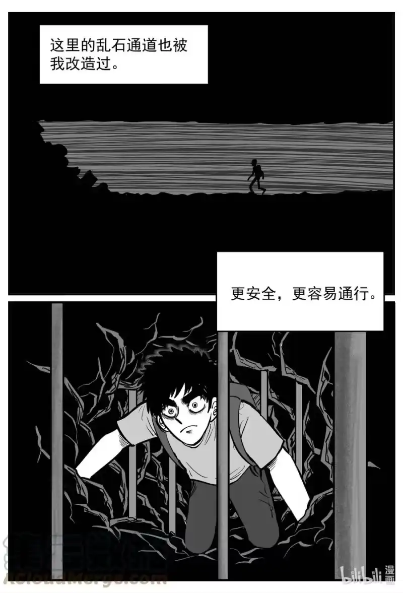 小智怪谈_h 634 深海之旅 第5页