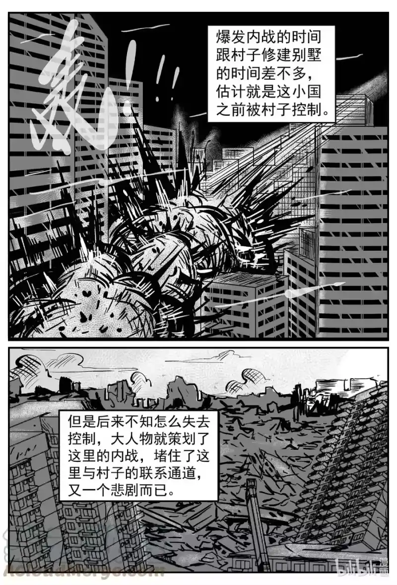 小智怪谈_h 634 深海之旅 第7页