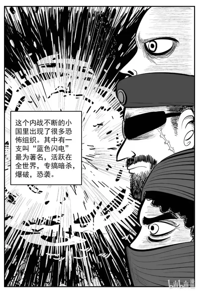 小智怪谈_h 634 深海之旅 第8页