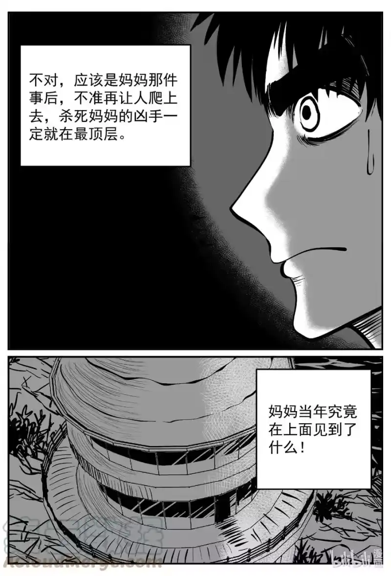 小智怪谈_h 635 深海之旅 第13页