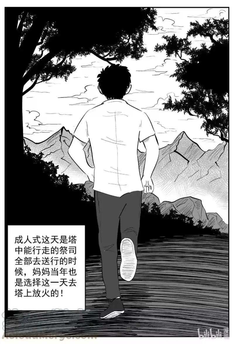 小智怪谈_h 635 深海之旅 第19页