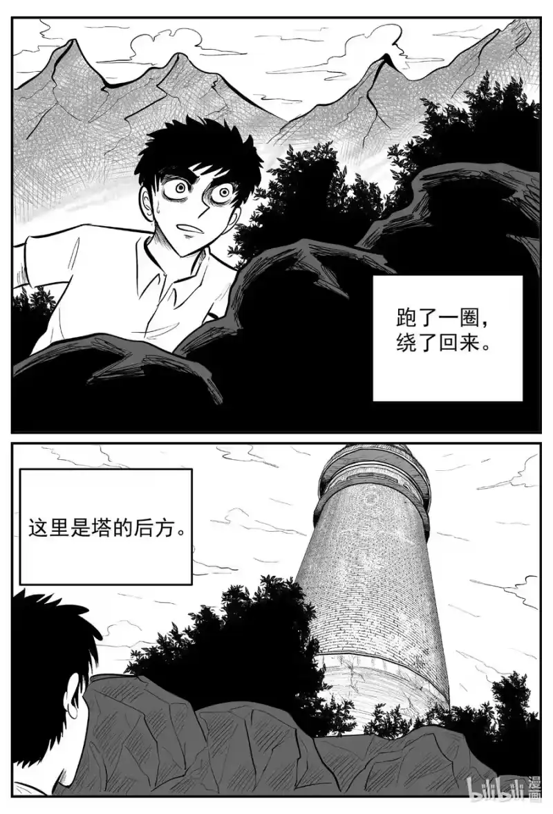 小智怪谈_h 635 深海之旅 第20页