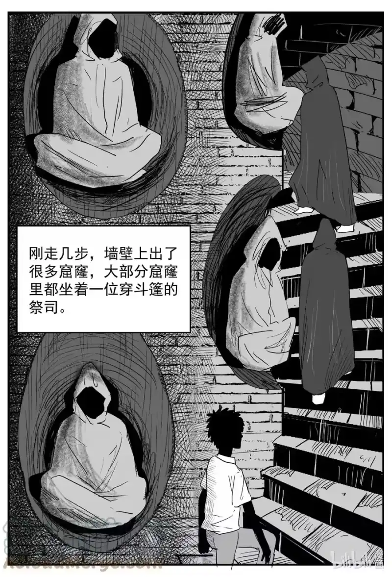 小智怪谈_h 635 深海之旅 第3页