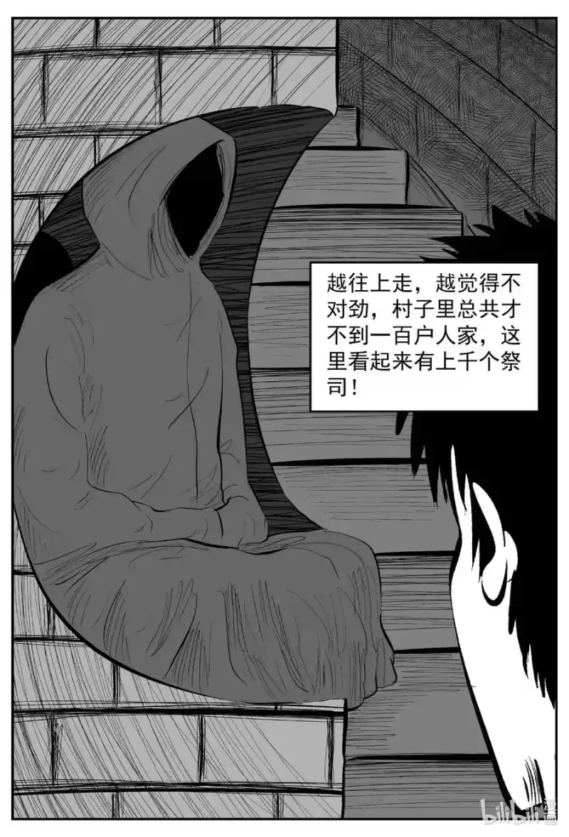 小智怪谈_h 635 深海之旅 第4页