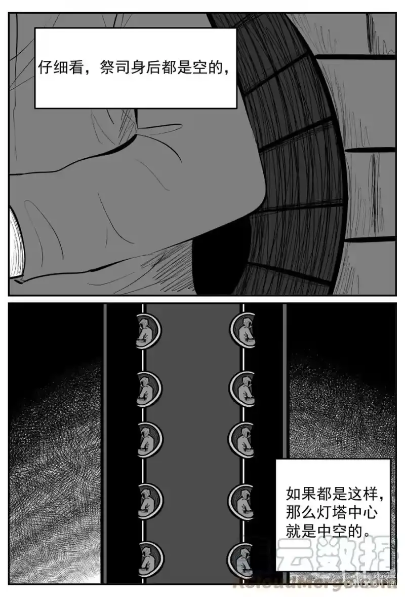 小智怪谈_h 635 深海之旅 第5页
