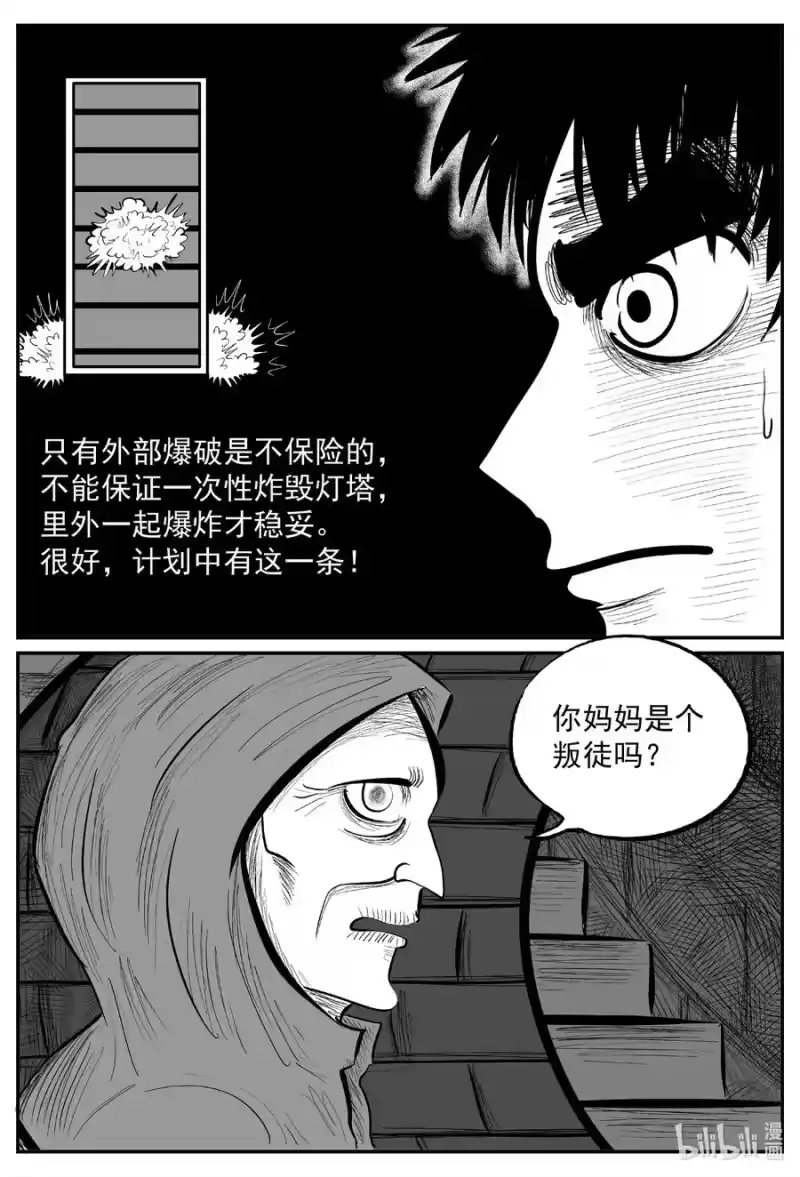 小智怪谈_h 635 深海之旅 第6页