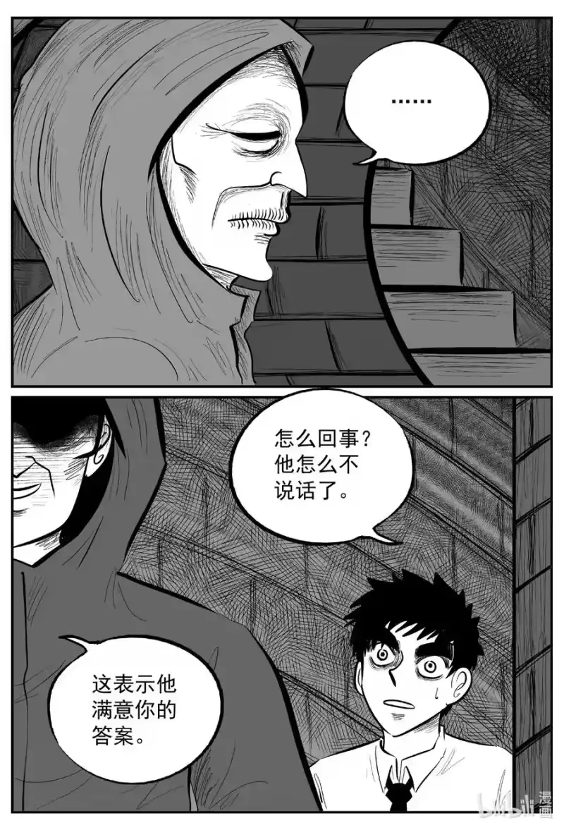 小智怪谈_h 635 深海之旅 第8页