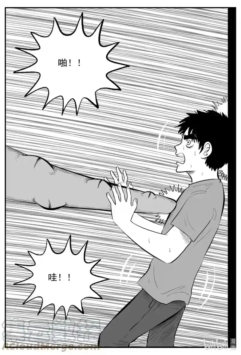 小智怪谈_h 636 深海之旅 第15页