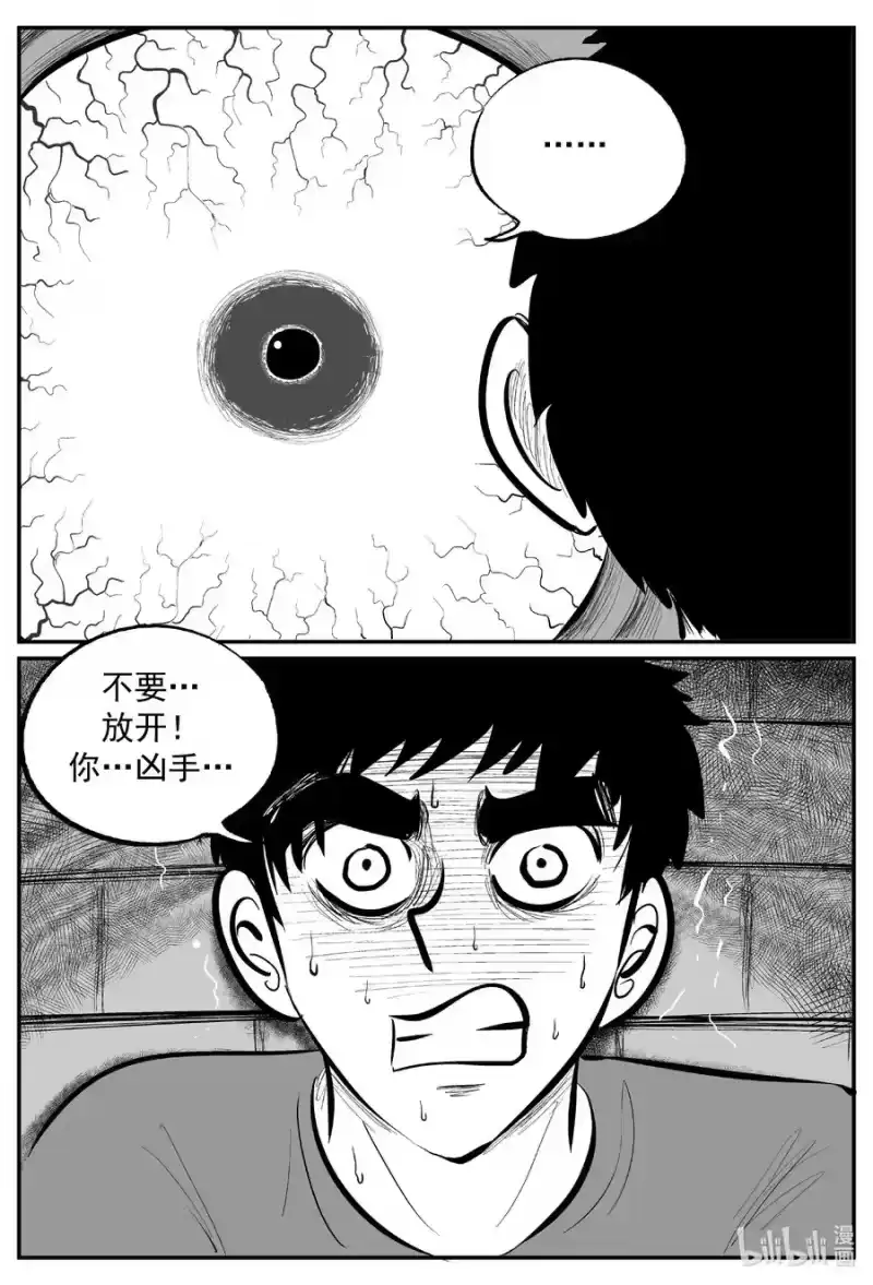 小智怪谈_h 636 深海之旅 第16页