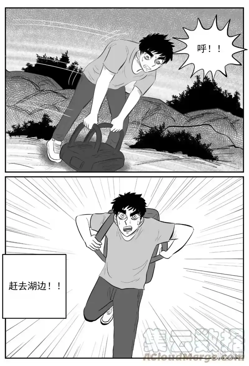 小智怪谈_h 636 深海之旅 第19页