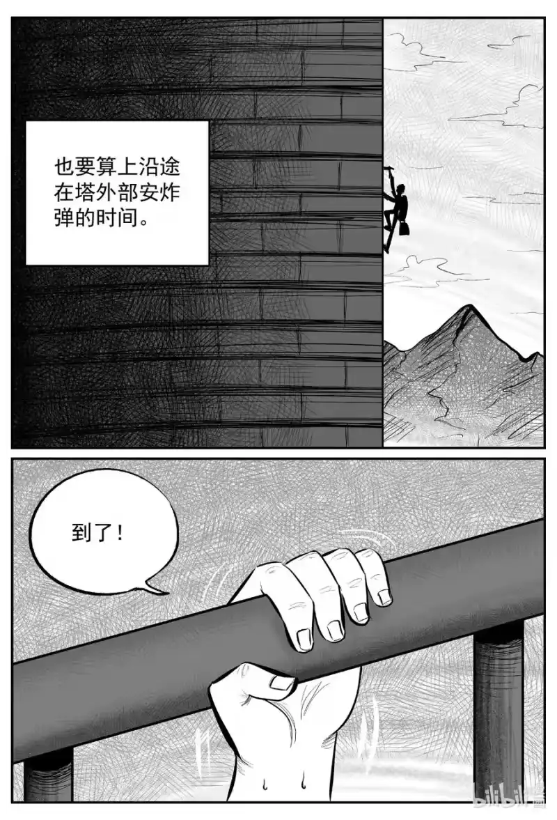 小智怪谈_h 636 深海之旅 第4页