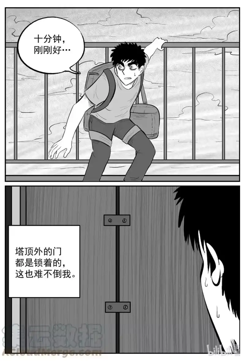 小智怪谈_h 636 深海之旅 第5页