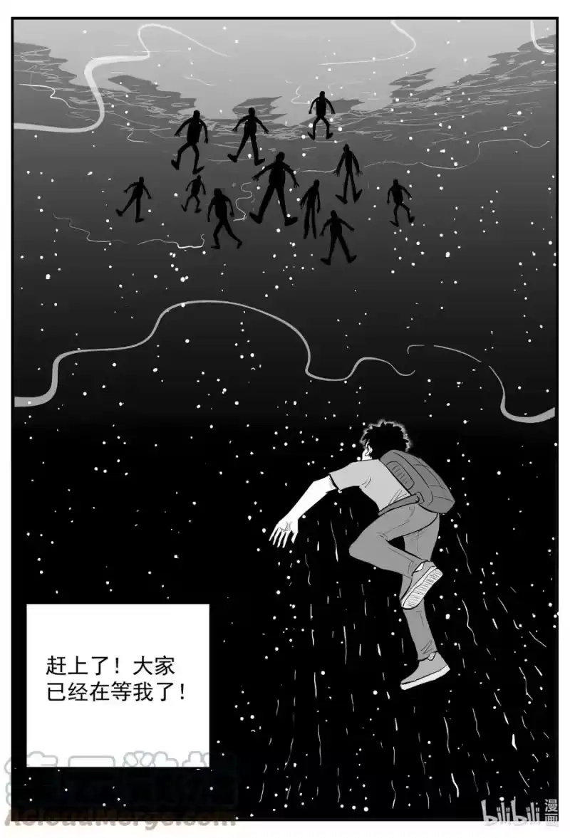 小智怪谈_h 637 深海之旅 第11页