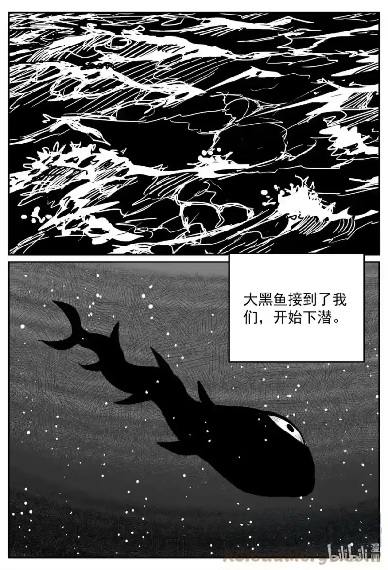 小智怪谈_h 637 深海之旅 第13页