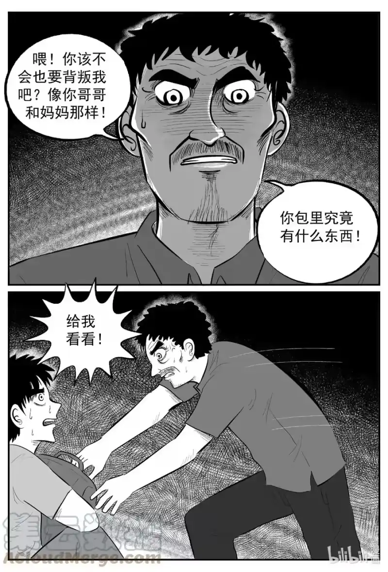 小智怪谈_h 637 深海之旅 第17页