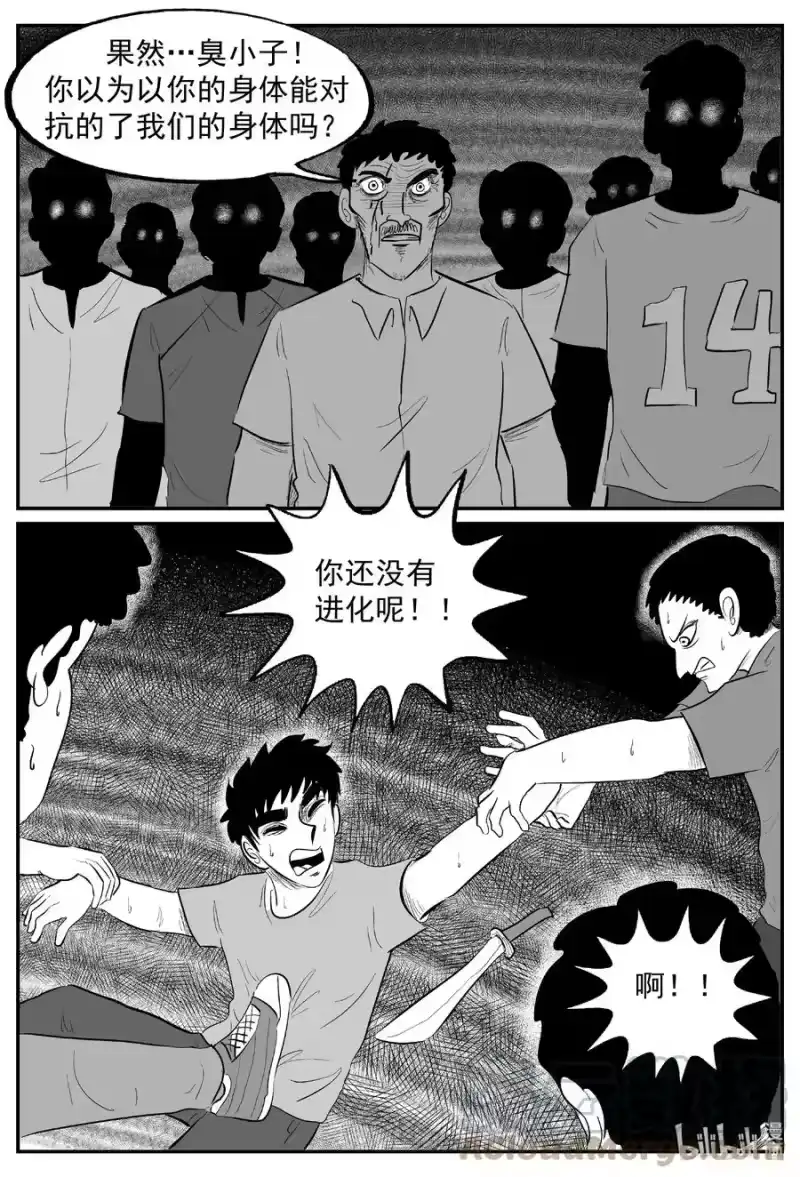 小智怪谈_h 637 深海之旅 第19页