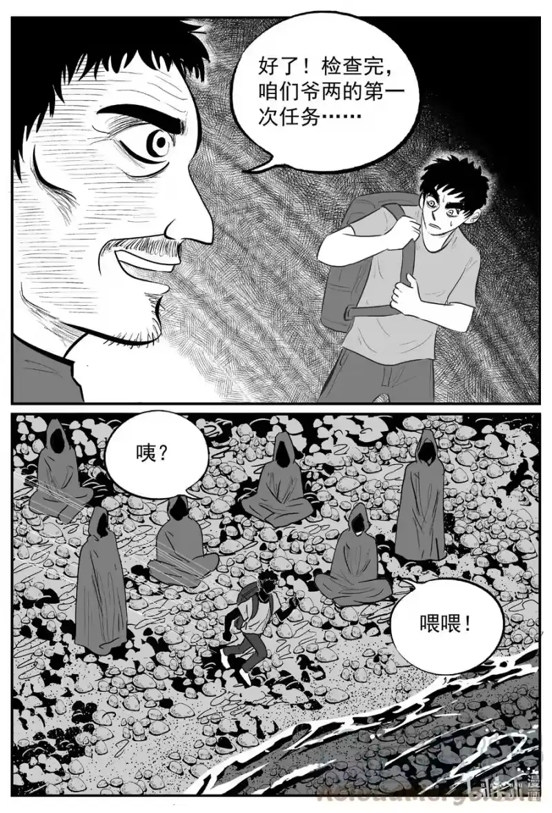 小智怪谈_h 637 深海之旅 第5页
