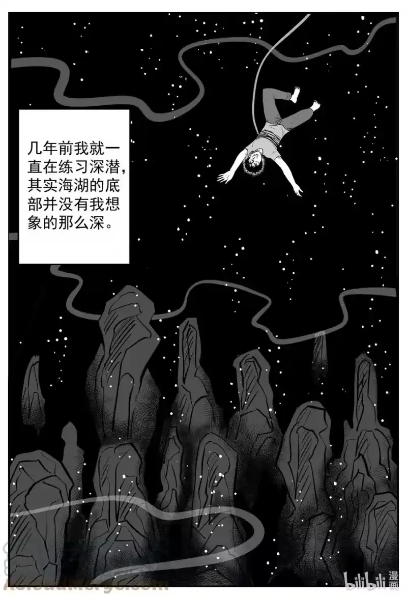 小智怪谈_h 637 深海之旅 第9页