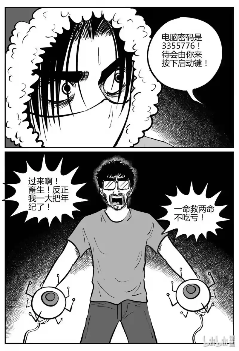 小智怪谈_h 062 它：舟（3） 第10页