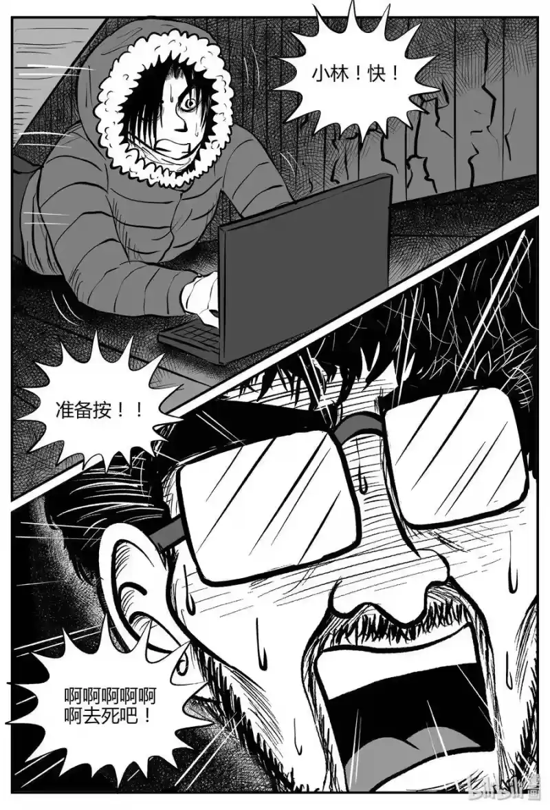小智怪谈_h 062 它：舟（3） 第12页