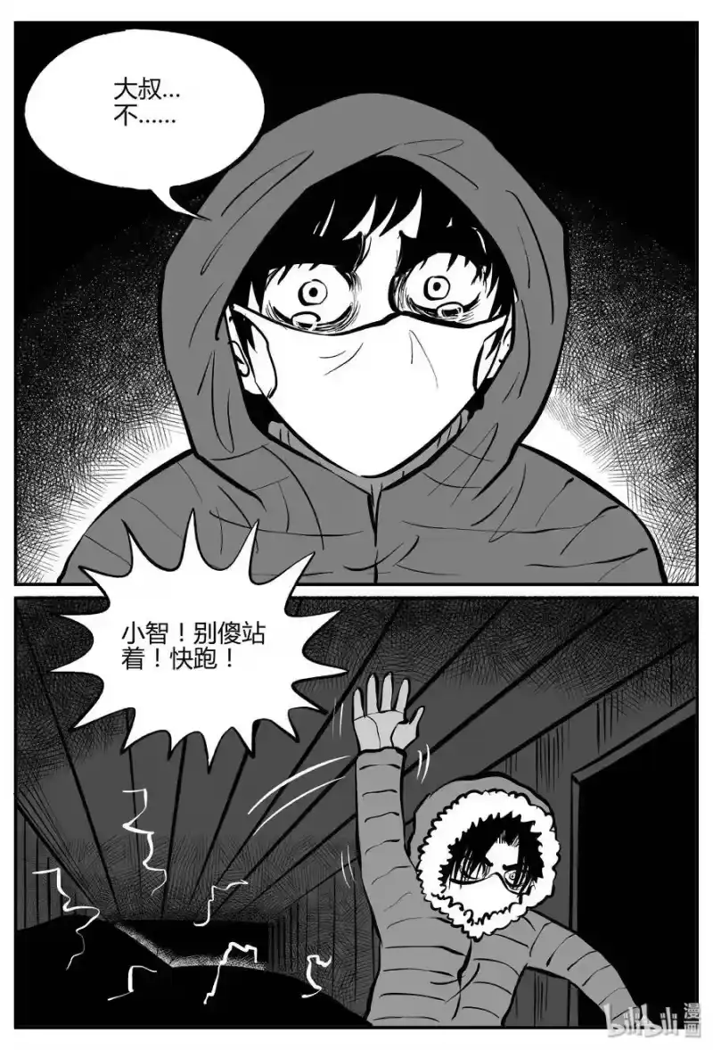 小智怪谈_h 062 它：舟（3） 第14页