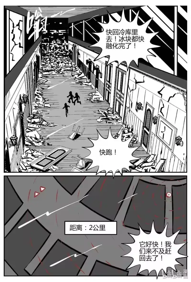 小智怪谈_h 062 它：舟（3） 第16页