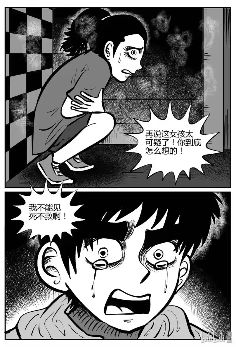 小智怪谈_h 062 它：舟（3） 第22页
