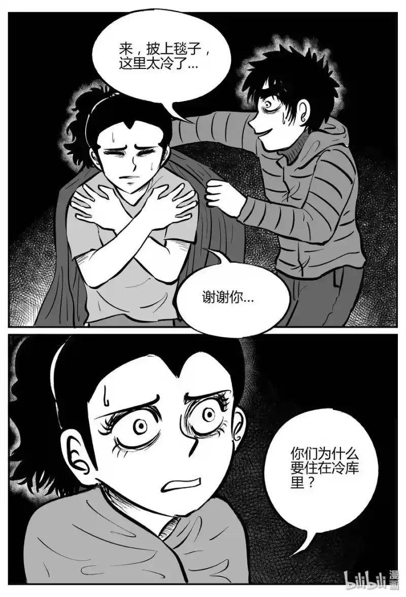 小智怪谈_h 062 它：舟（3） 第23页