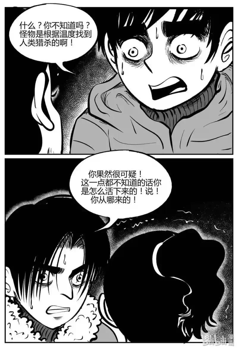 小智怪谈_h 062 它：舟（3） 第24页