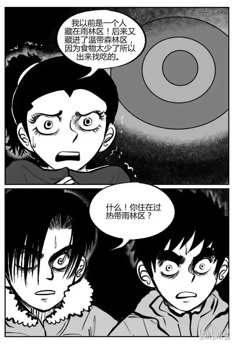 小智怪谈_h 062 它：舟（3） 第25页