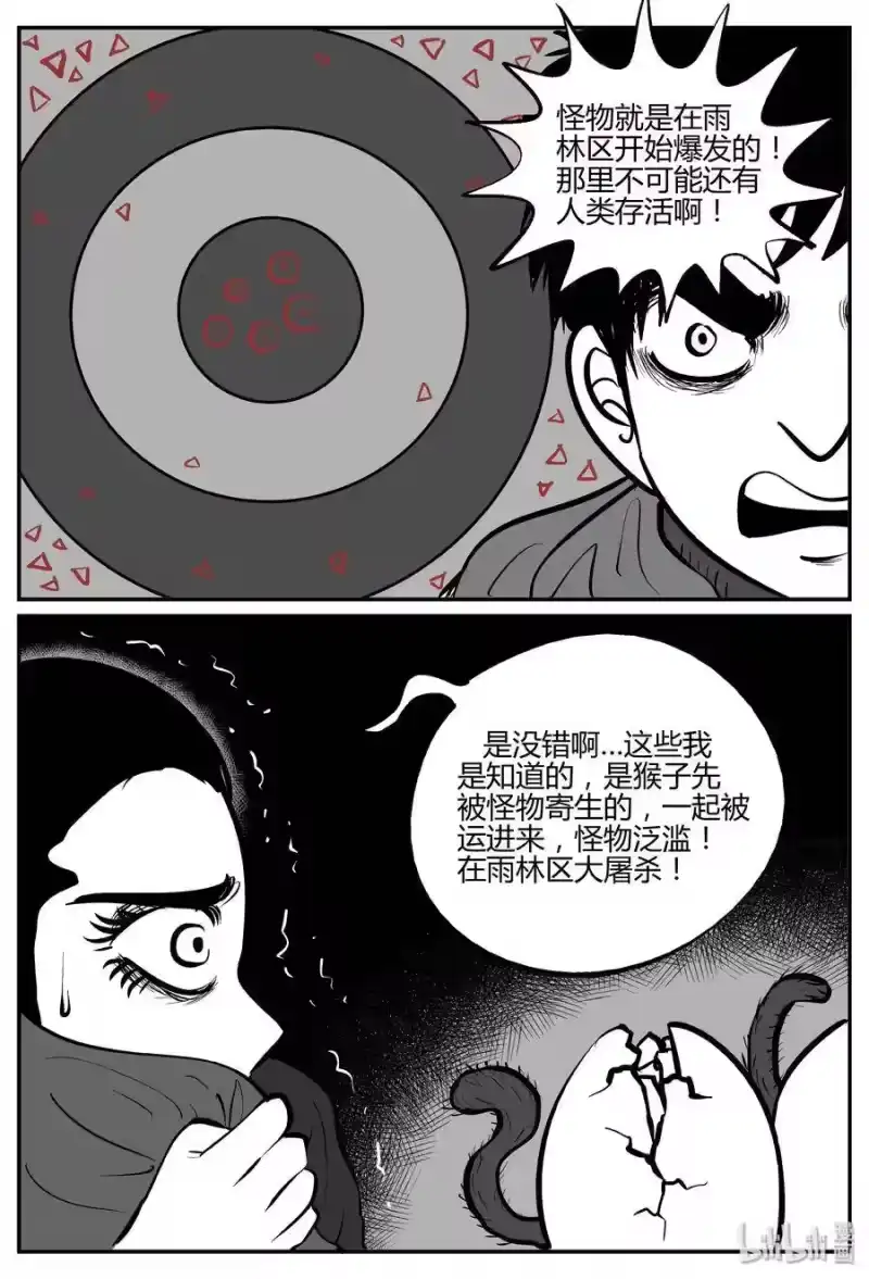 小智怪谈_h 062 它：舟（3） 第26页
