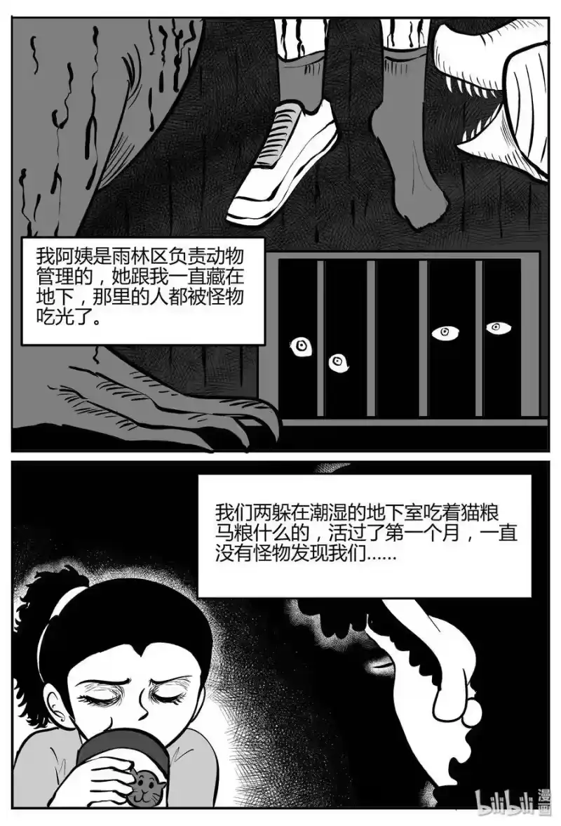 小智怪谈_h 062 它：舟（3） 第27页