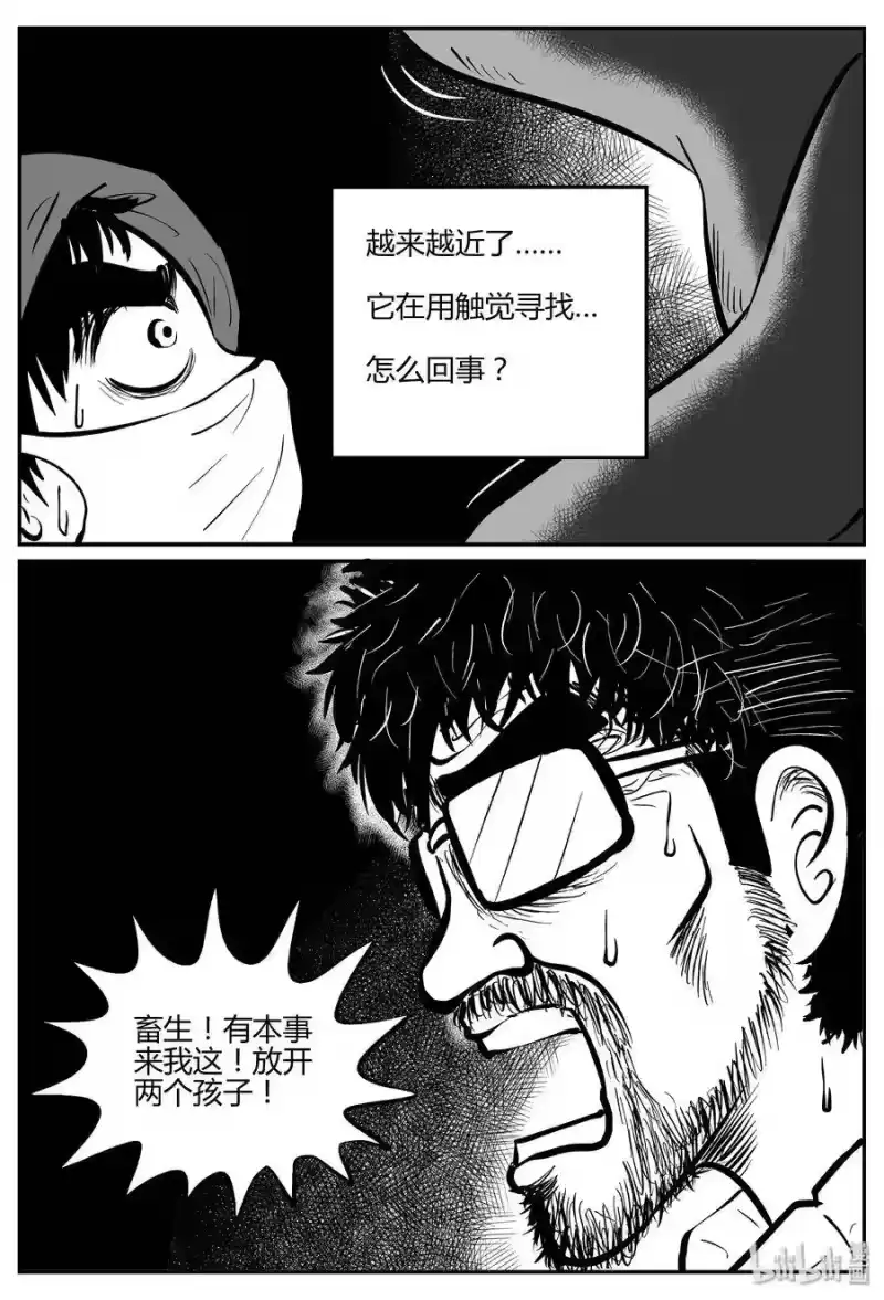 小智怪谈_h 062 它：舟（3） 第7页