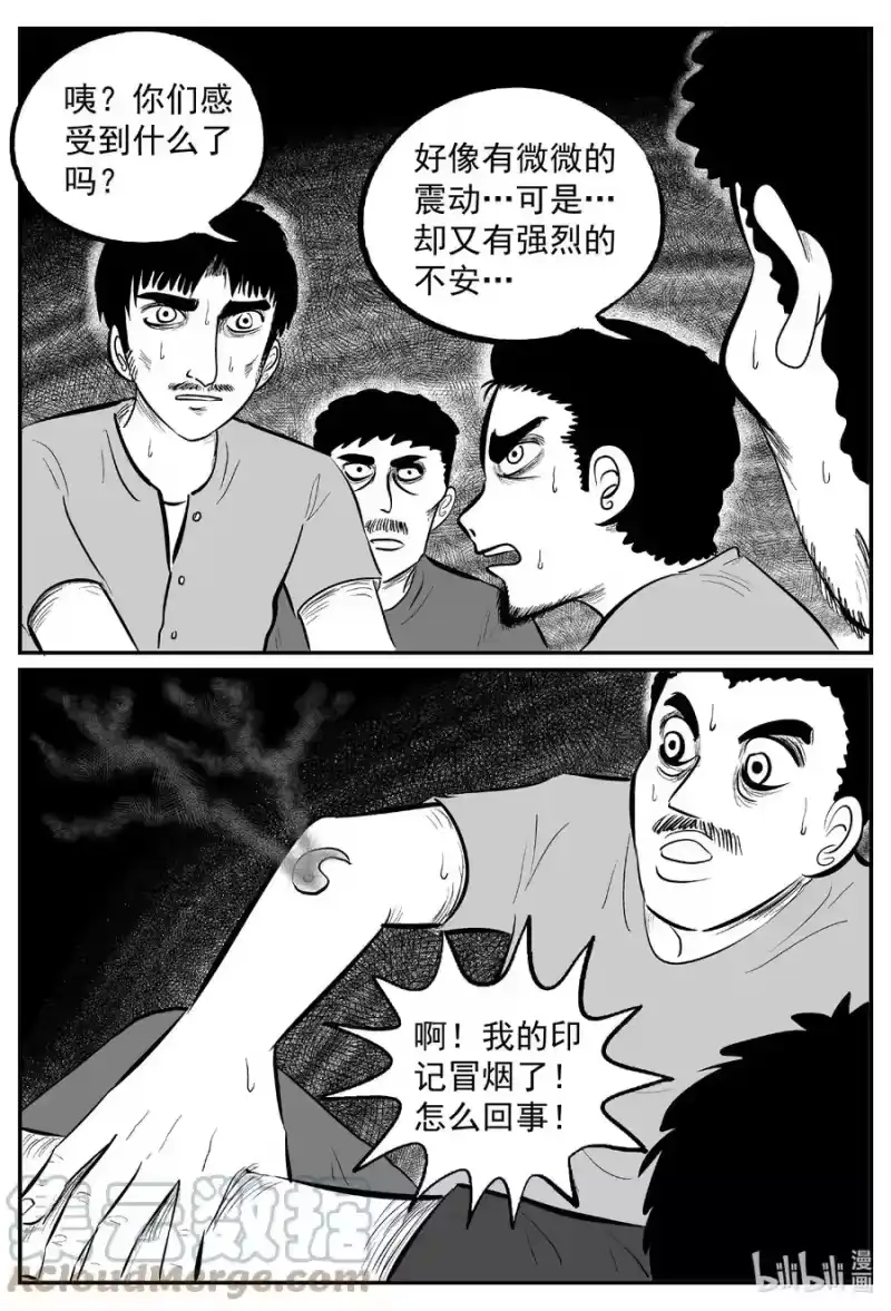 小智怪谈_h 638 深海之旅 第1页